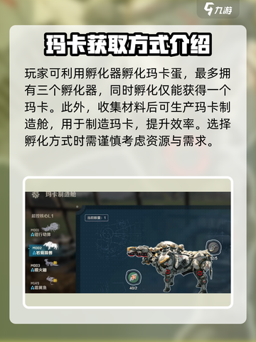 荒野起源🔥快速获取玛卡方式大公开！截图4