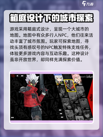 绝区零是不是开放世界介绍截图3