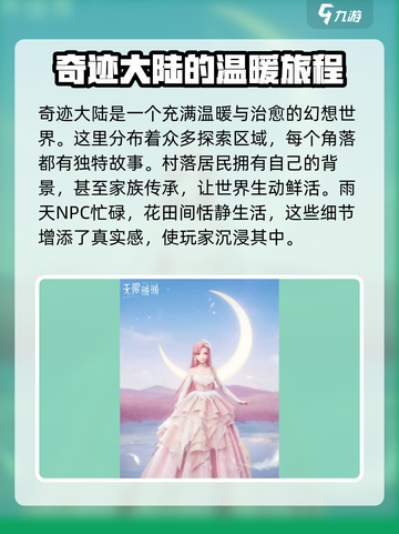 无限暖暖开服时间介绍介绍截图3