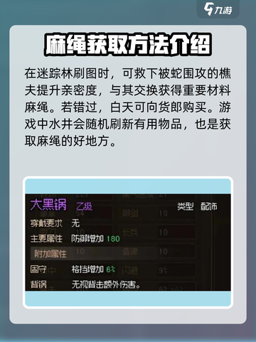 大侠立志传碧血丹心🔥任务技巧全攻略🎉截图2