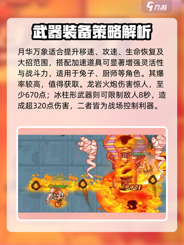 英勇之地手游武器怎么选介绍截图4