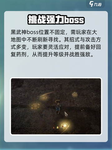尤弥尔传奇🔥黑武神超详细解析来啦！截图3