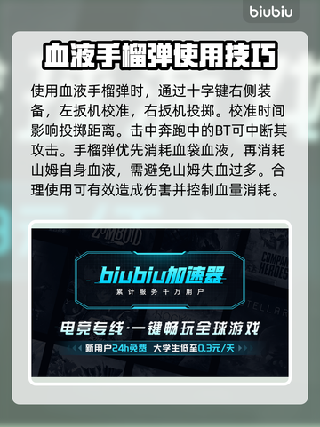 死亡搁浅2⚡血药快捷加血玩法🔥超简单教程！🎮截图4