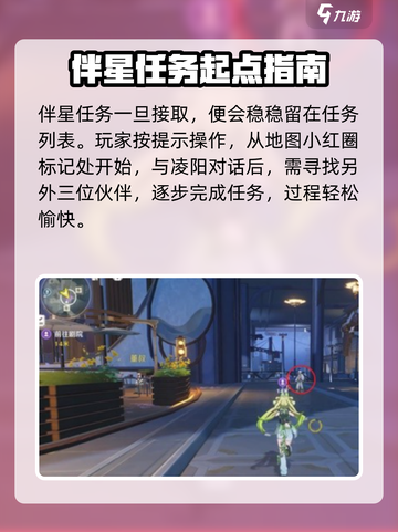 鸣潮🔥伴星任务会消失吗？真相让你意想不到！截图2