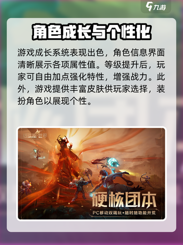 塔瑞斯世界🔥游戏引擎揭秘，特色玩法等你来战！截图3