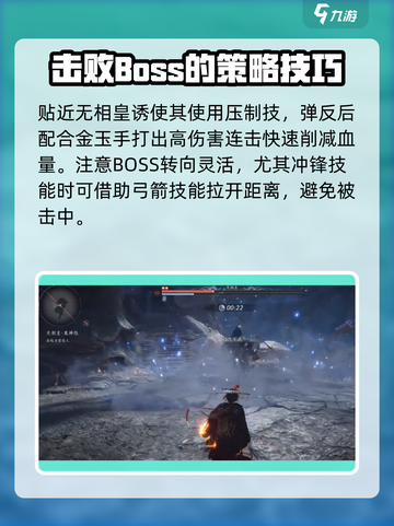 燕云十六声无相皇怎么打介绍截图6