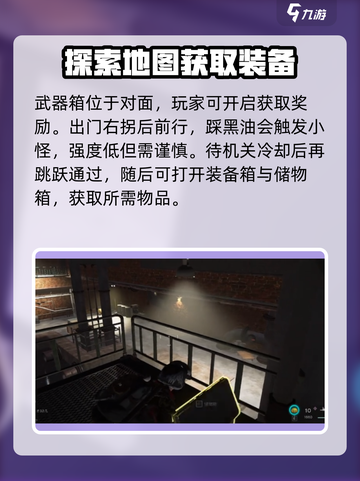 七日世界收容井西塔如何速刷介绍截图4