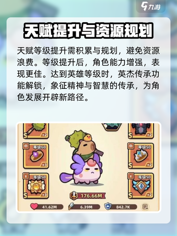 冒险者日记🔥英杰传承获取攻略💎截图3