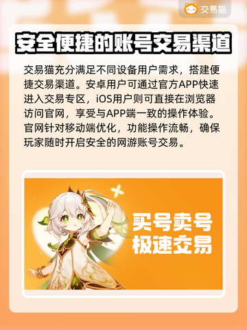 网游账号交易在哪？游戏交易平台大起底🔥🎮截图2