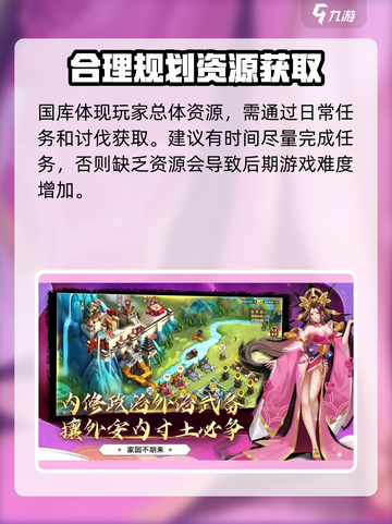 胡莱三国4怎么玩介绍截图4