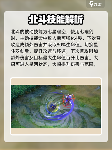 曙光英雄北斗怎么玩介绍截图2