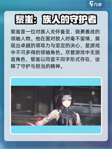 黑色信标丽兹怎么样介绍截图2