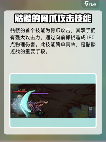 灵能冲击：骷髅强度爆表🔥，游戏名场面⚡截图3