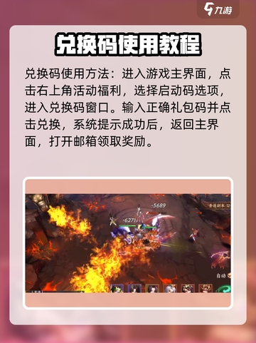 征程三国兑换码有哪些介绍截图4
