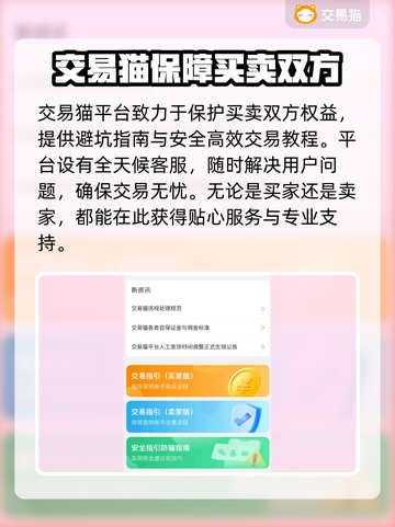 鸣潮账号出售选对平台很重要！🔥安全靠谱才放心✨截图5
