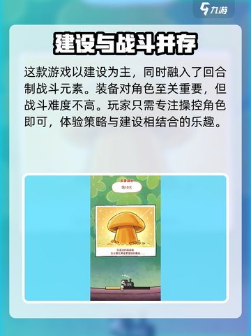 菇菇森林🔥公测时间大曝光！💥什么时候玩到？截图4