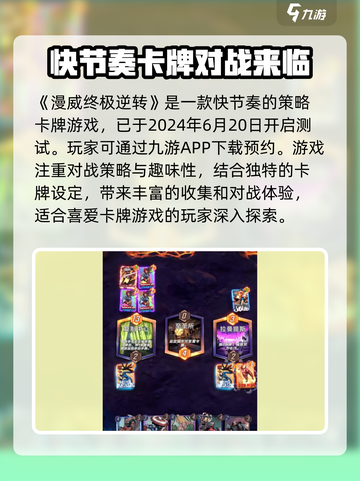 漫威终极逆转什么时候测试介绍截图2