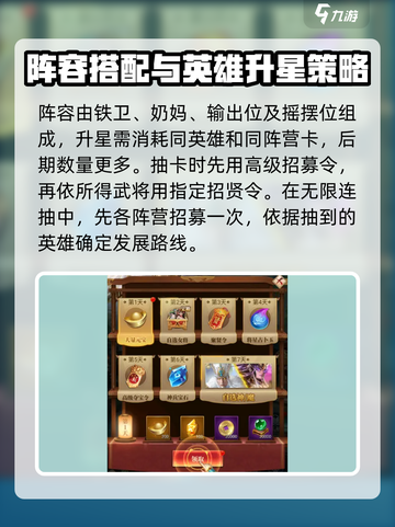 止戈之战手游阵容推荐介绍截图2