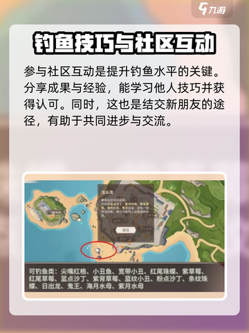 唱舞星计划钓鱼攻略介绍截图6