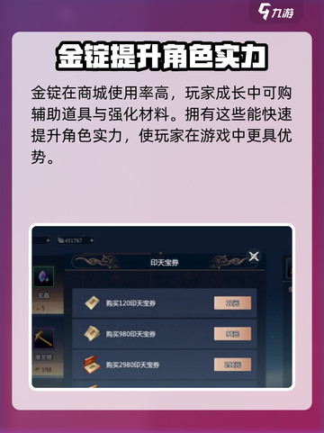 剑侠情缘手游✨零金锭获取秘籍，轻松爆满！截图2