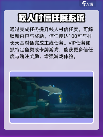 潜水员戴夫信任度提升方法介绍截图8