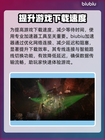 战锤40K黑暗异端下载慢？⚡提速秘籍在这里！🎮截图2
