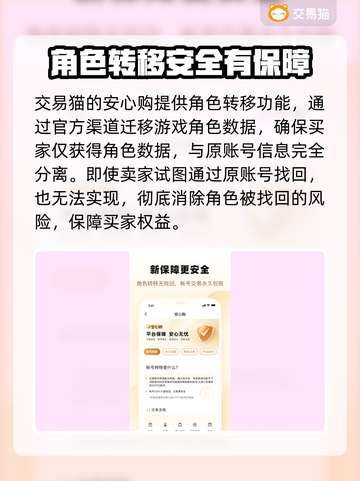 鸣潮🔥初始号交易安全指南，靠谱平台推荐！🎮🔒截图5