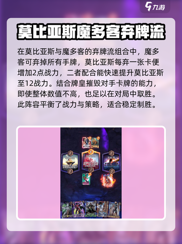 漫威终极逆转牌皇玩法攻略介绍截图3