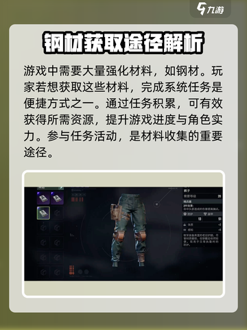 代号56强化材料怎么获得介绍截图2