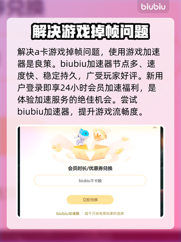 A卡玩游戏掉帧？这个方法让你帧率飙升🔥🎮截图4