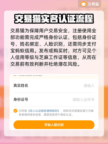 预言世界账号交易平台🔥买卖号必看！🎮截图4