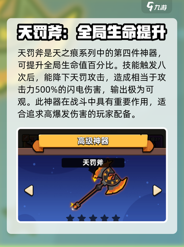 冒险者日记神器有哪些介绍截图4