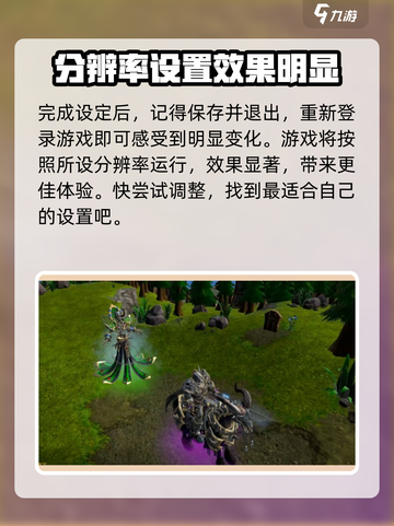 魔兽争霸3冰封王座分辨率怎么调介绍截图4