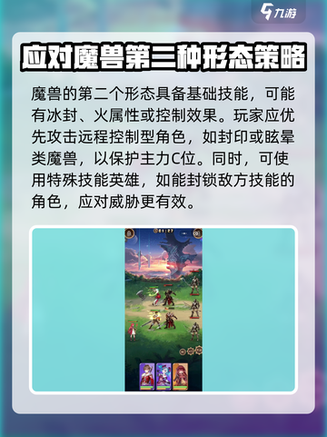 魔法纪元手游🔥魔兽刷怪超详细攻略来啦！截图3