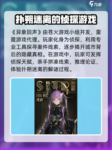 异象回声是哪个公司的介绍截图2