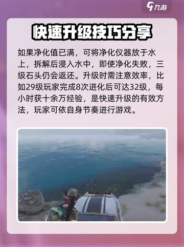 七日世界🔥异界回响快速升级秘籍💡截图4