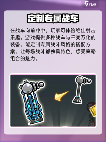战车向前冲😎礼包码领取攻略👉超值兑换码分享🎉截图4