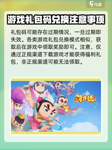 葫芦娃大作战礼包码是什么介绍截图3