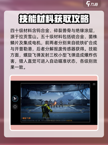 星球重启夜袭者怎么制作介绍截图4