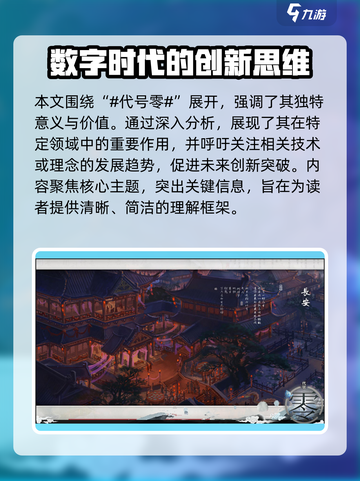代号零🔥超好玩！手游玩法大揭秘🎉截图2