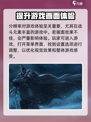 魔兽争霸3冰封王座分辨率怎么调介绍截图2