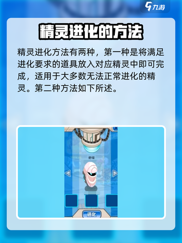 赛尔号巅峰之战精灵怎么进化介绍截图3