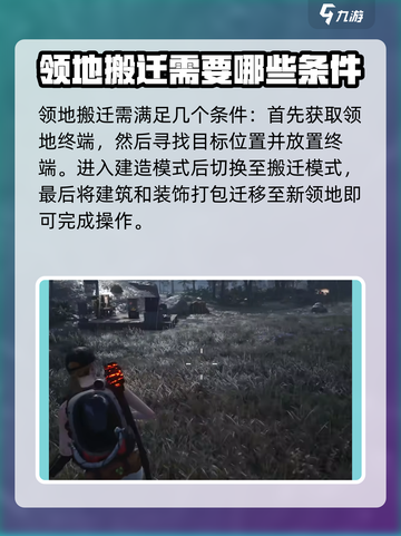 七日世界💡搬家搬迁全攻略✅新手必看截图2
