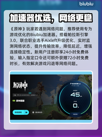 🎮原神闪退？速试这招修复大法！截图5