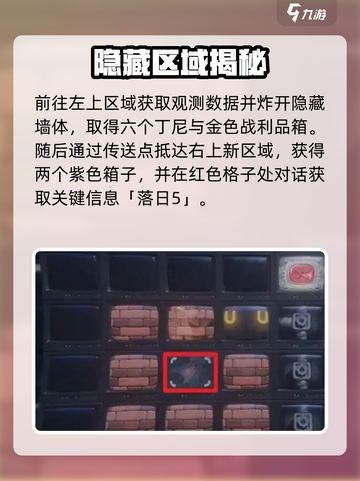 绝区零秘密大扫除🔥速通攻略截图3