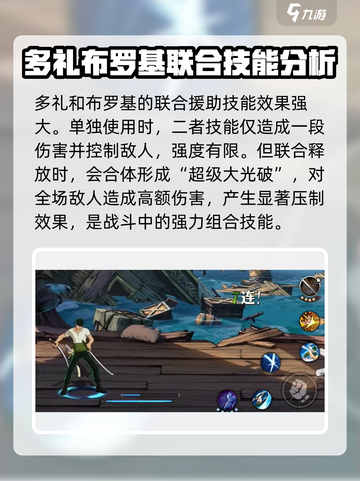 航海王壮志雄心援助t度排行榜介绍截图2
