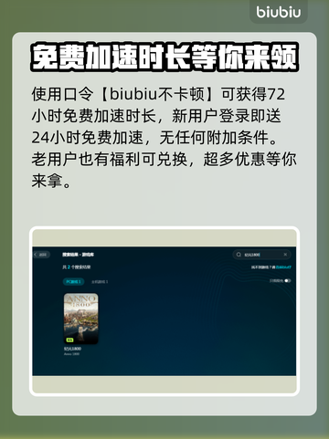 纪元1800闪退？解决方案来了！💥游戏党必看！截图4