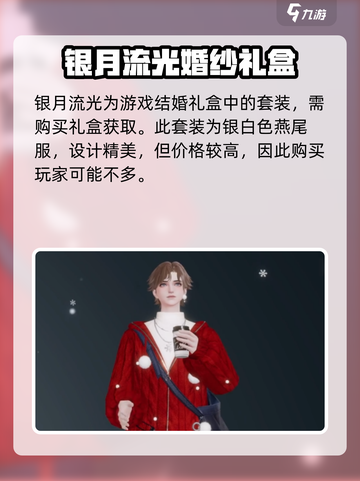 唱舞星计划男号服装有哪些介绍截图3