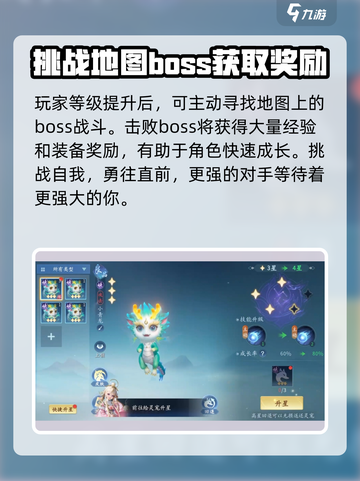 仙遇手游如何快速升级介绍截图4