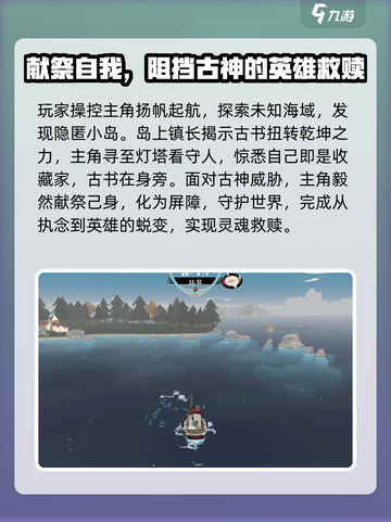 渔帆暗涌三个结局是什么介绍截图2